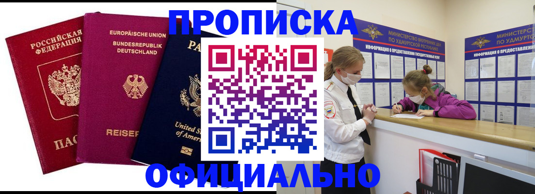 временная регистрация 2025 в Лебедяни